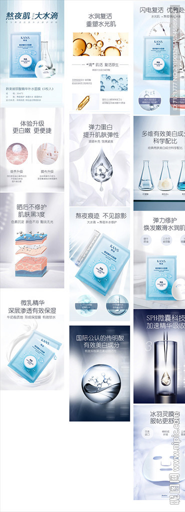 面膜详情