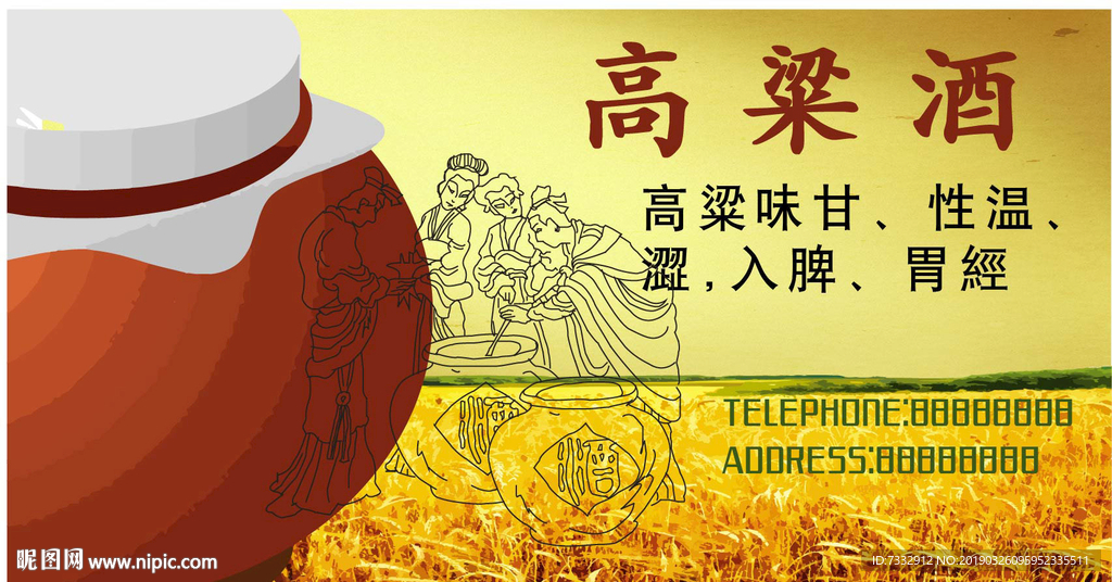 素描 酿酒工序 中国元素 酒文