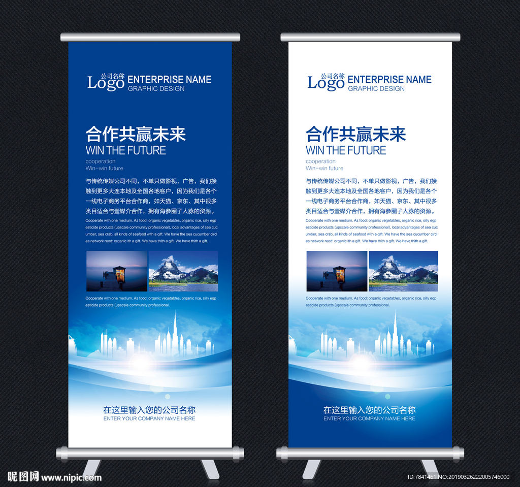 展架设计