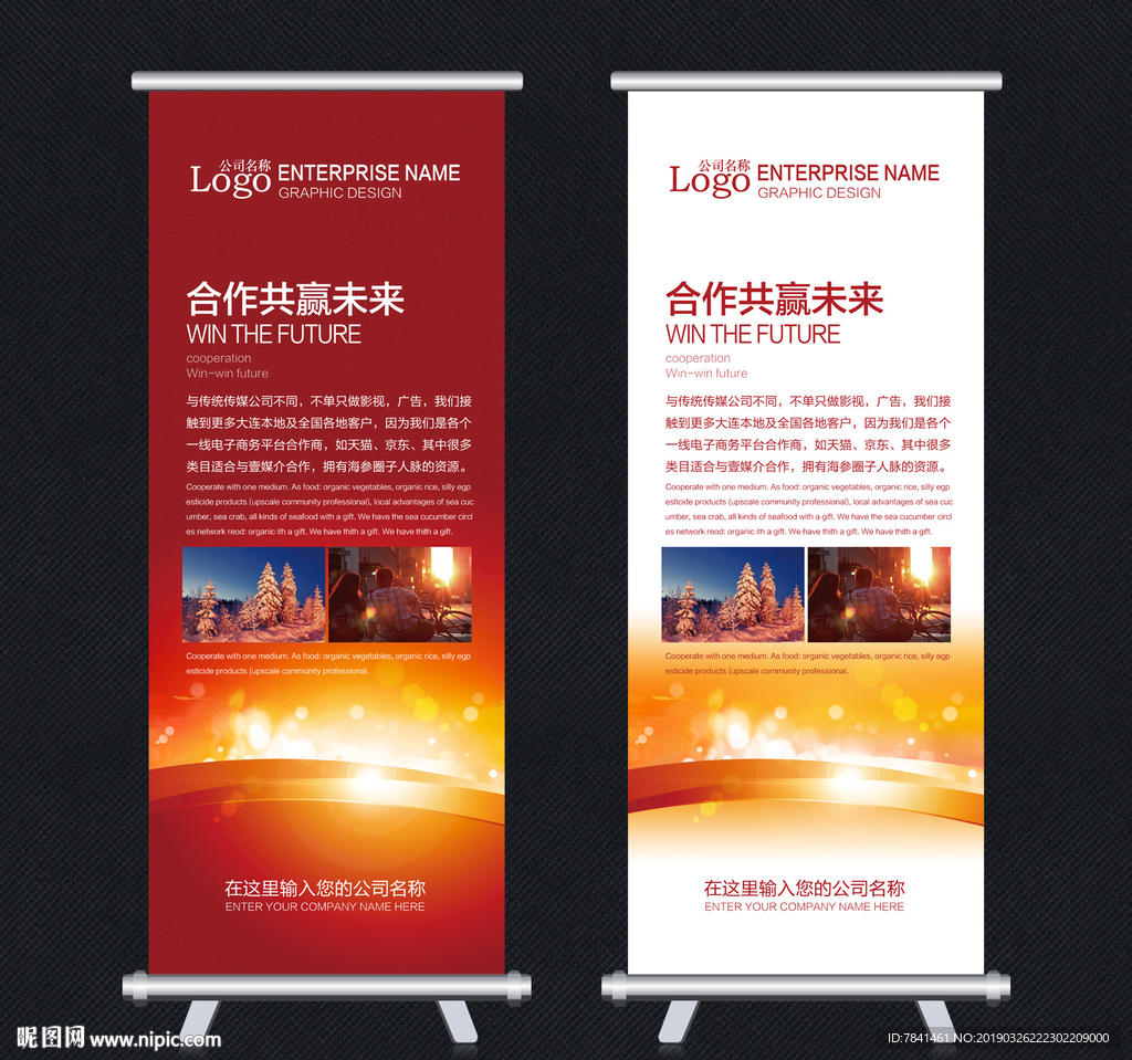 红色展架
