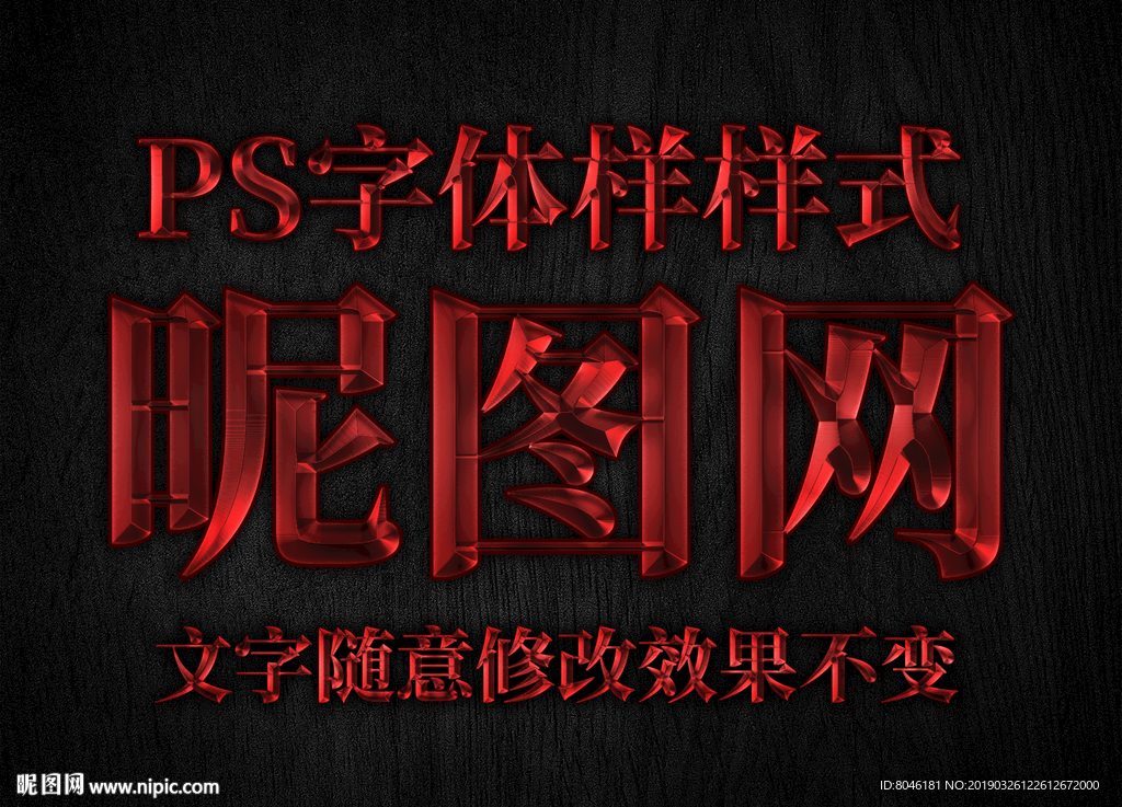 红色金属立体样式