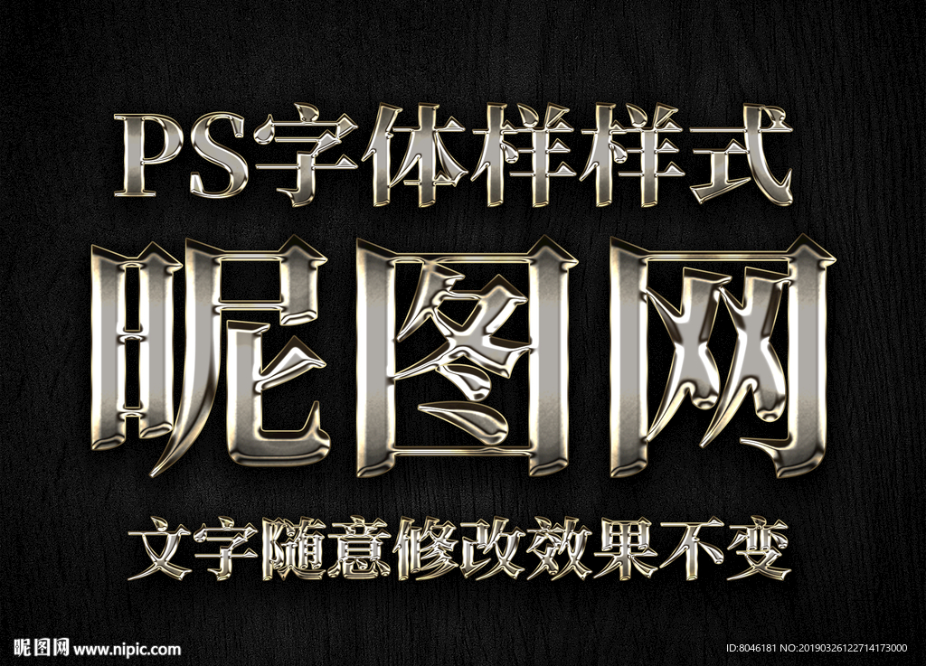 不锈钢字体样式