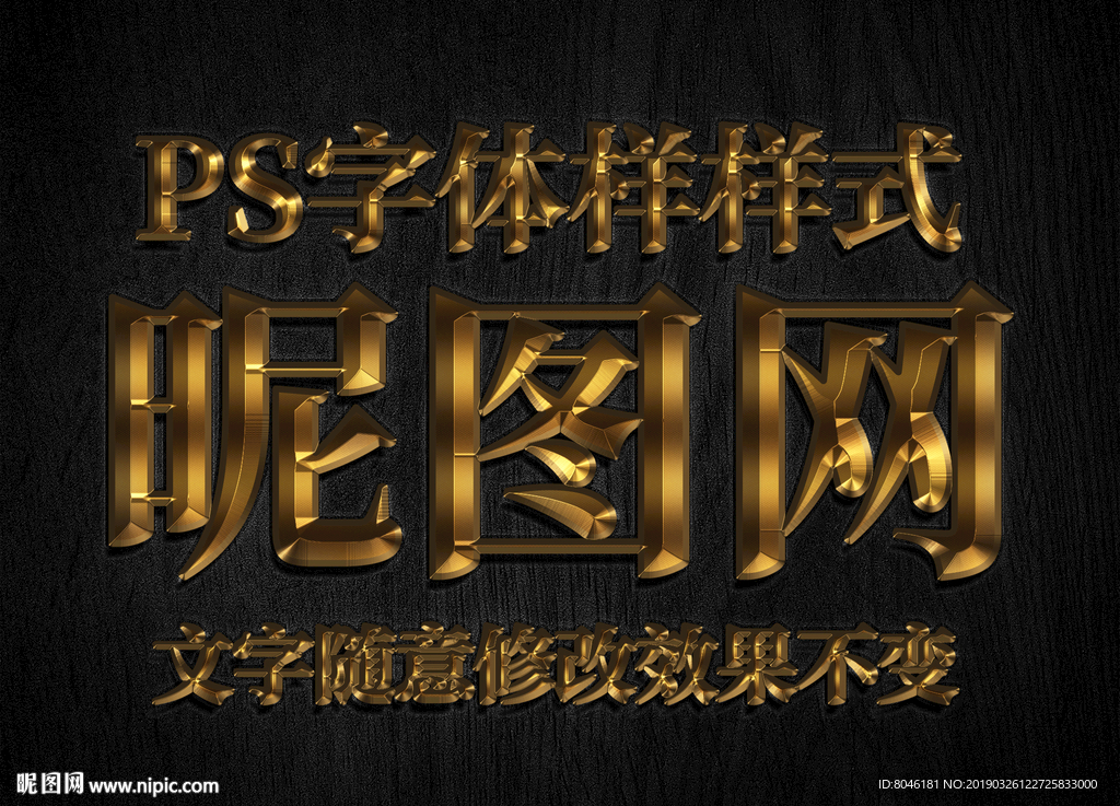金属字体样式
