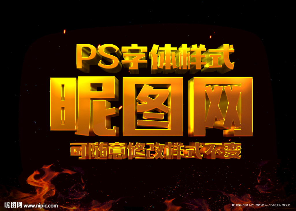 3D金属字体样式