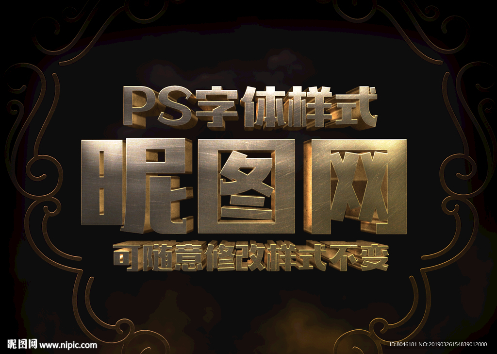 3D字体样式