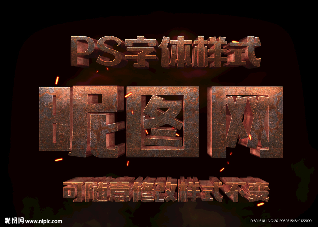 3D字体样式