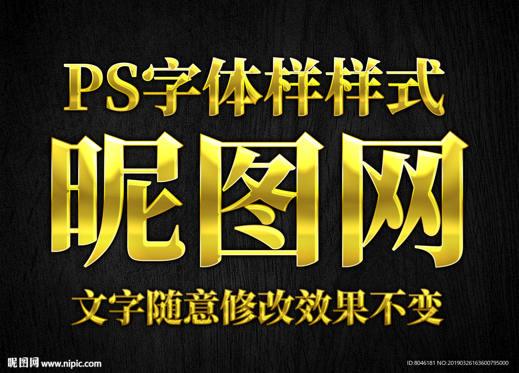 金属字体样式
