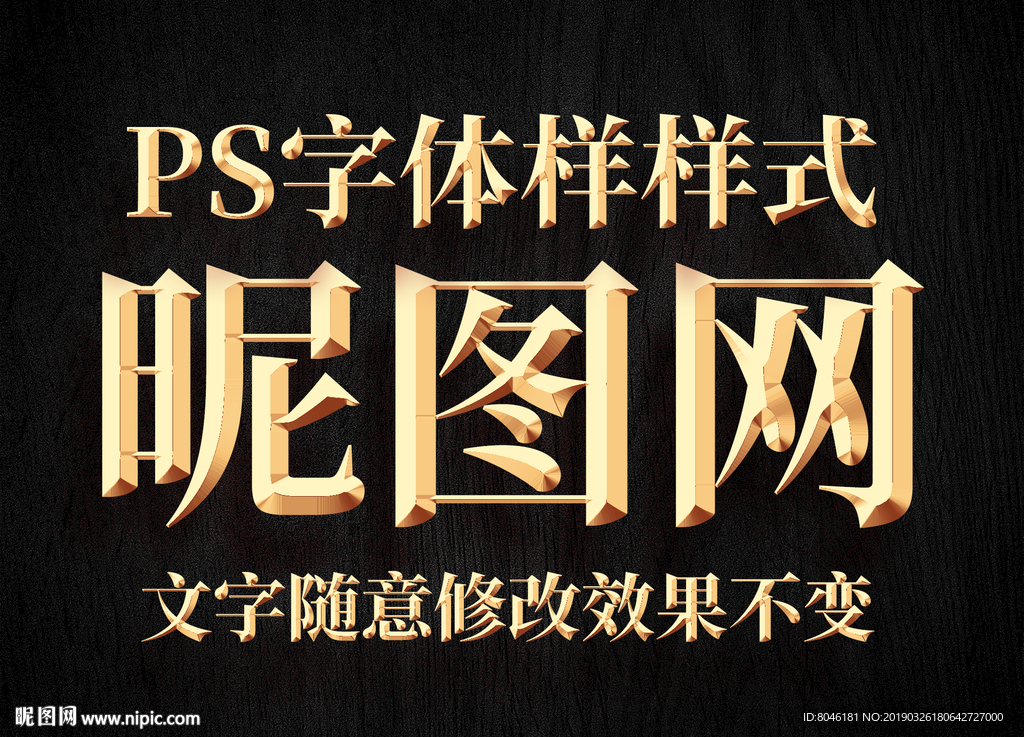 金属字体样式