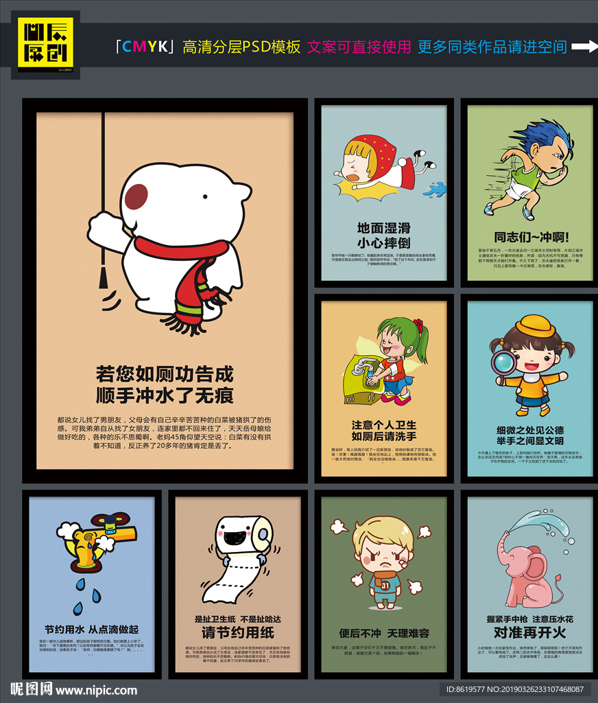 厕所幽默笑话温馨提示