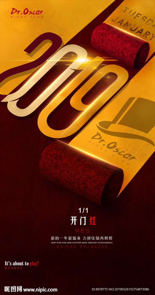 奥斯卡 1月 开门红 2019