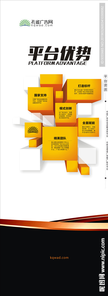 平台优势