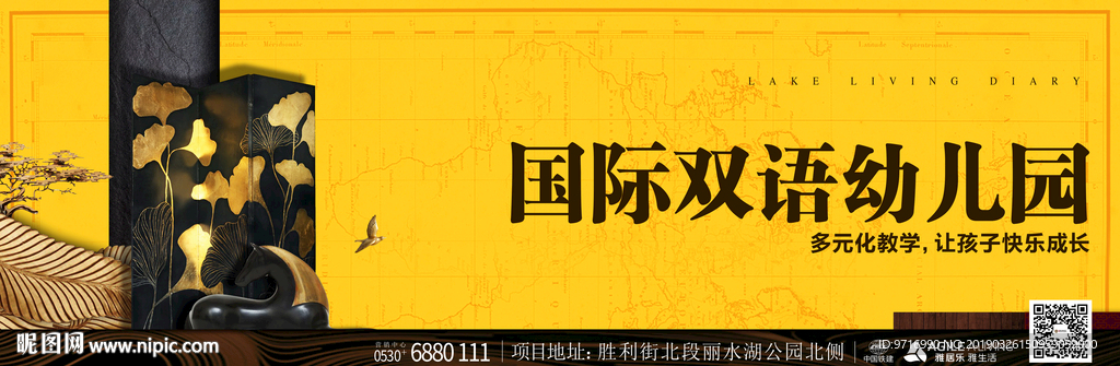 房地产围挡