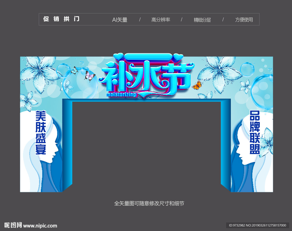 化妆品