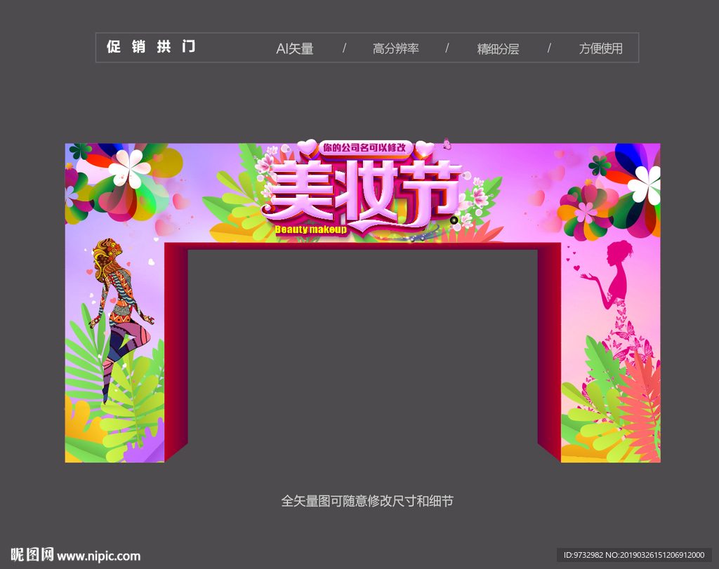 化妆品