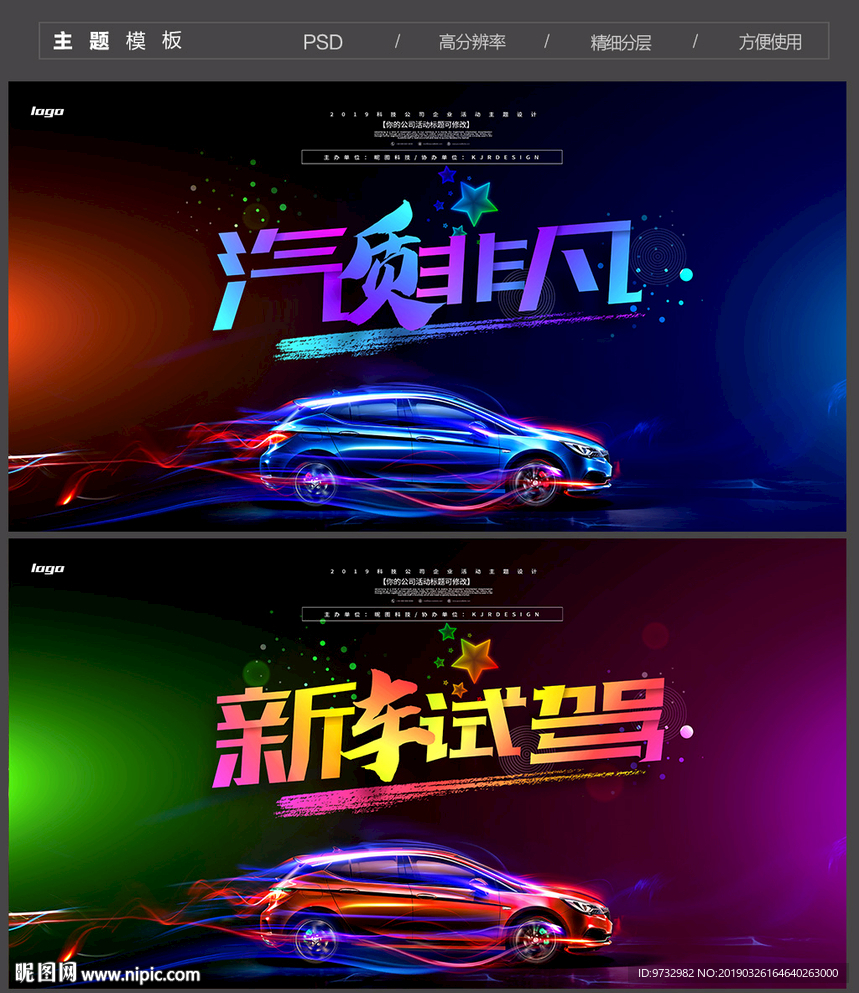 汽车