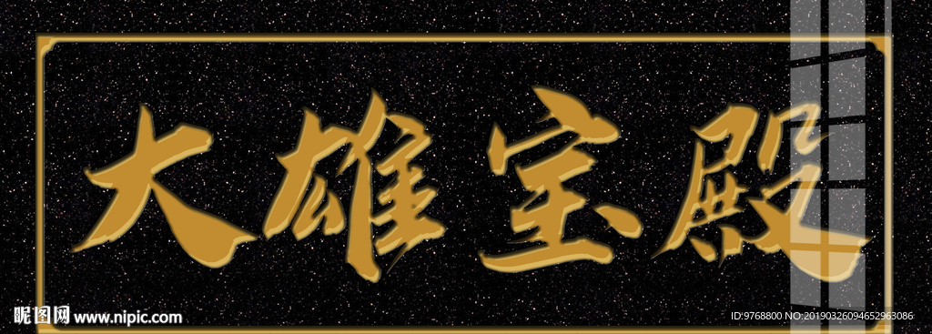 大理石雕刻  牌匾  古典花纹