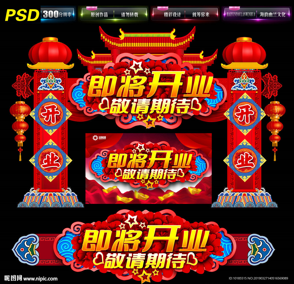 即将开业