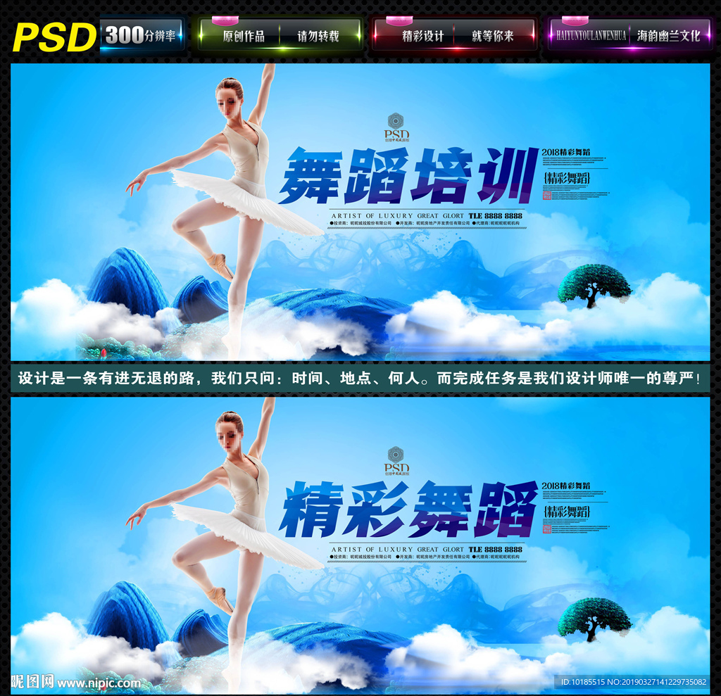舞蹈海报