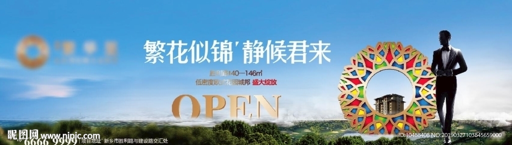 地产 洋房 户外