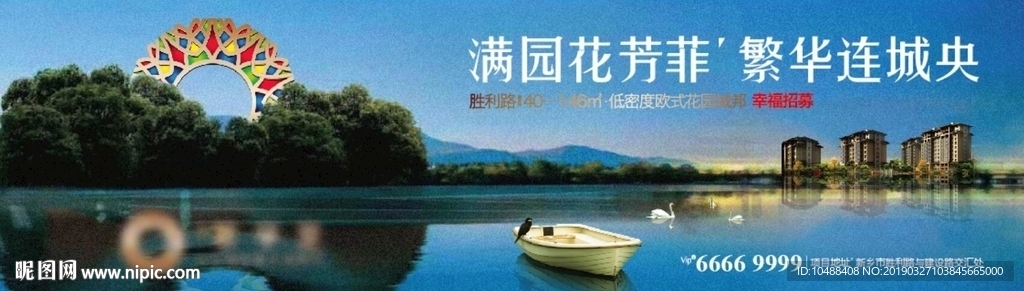 地产 洋房 户外