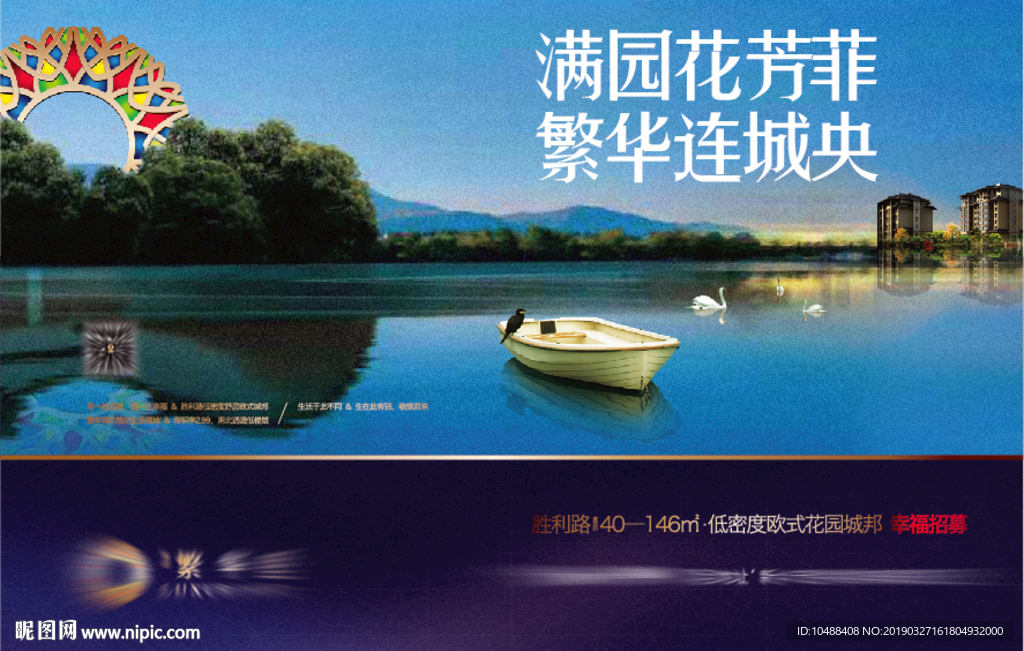 房地产 户外 报广 提案 豪宅