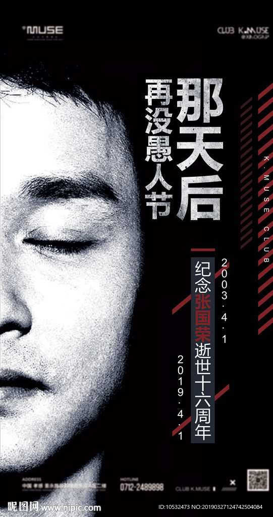 怀念张国荣