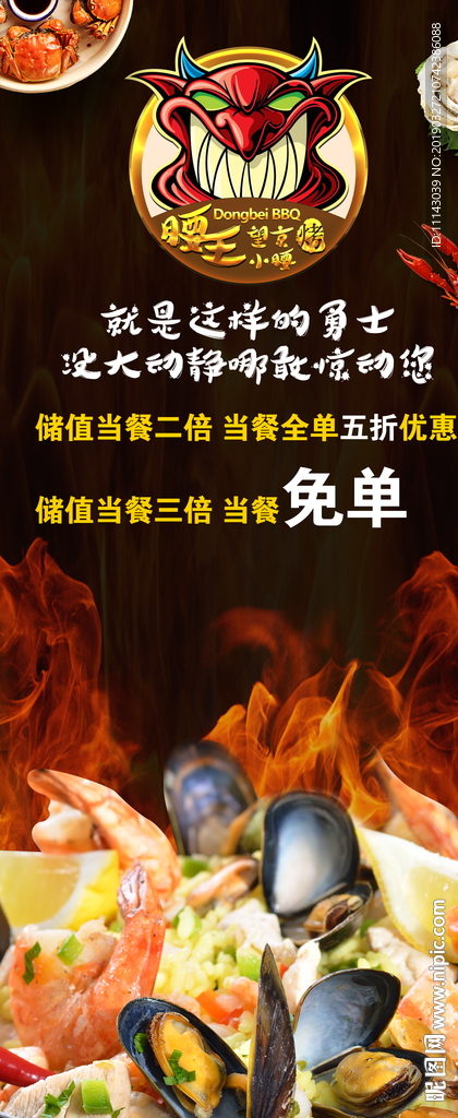 烧烤