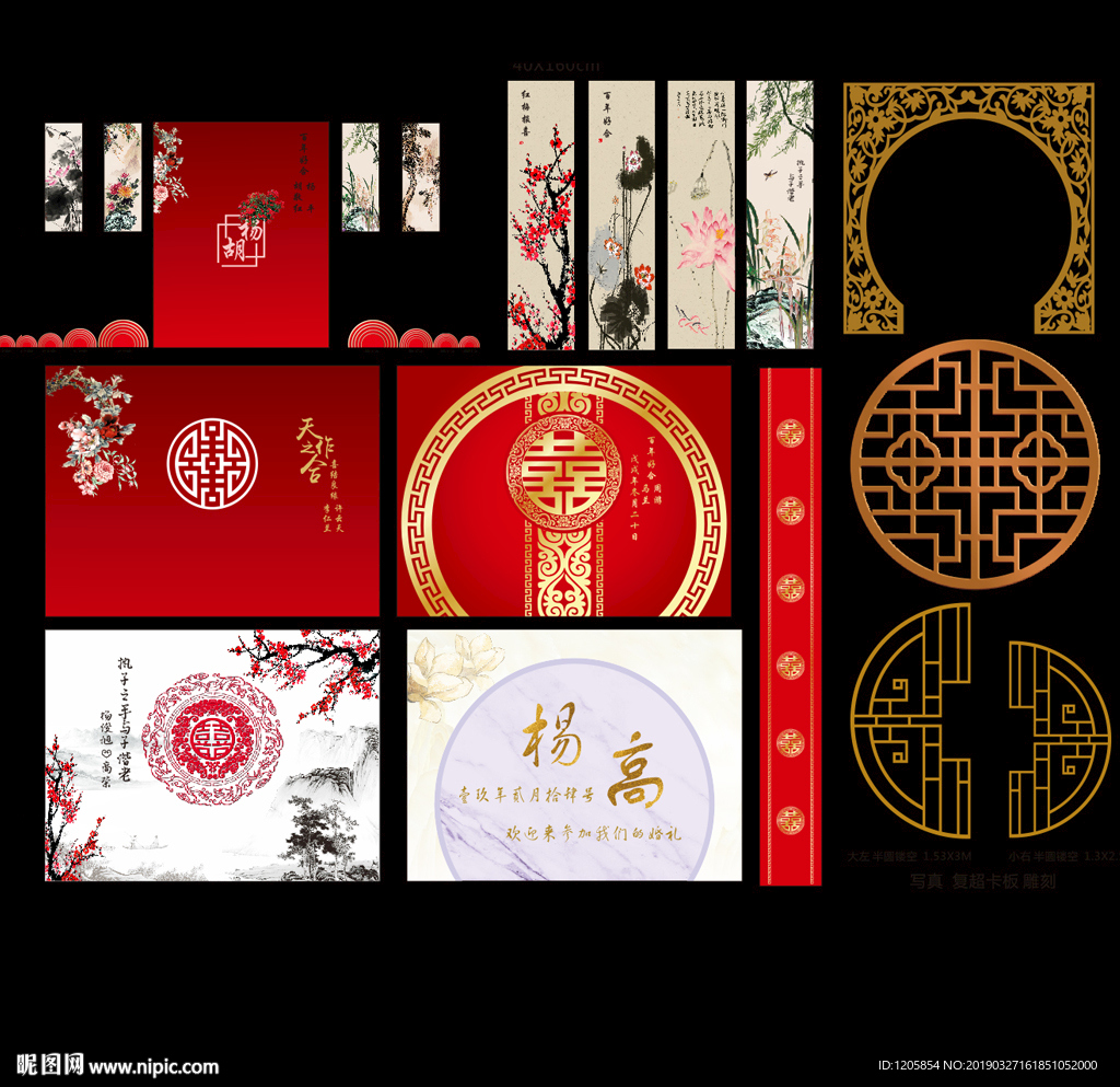 中国风