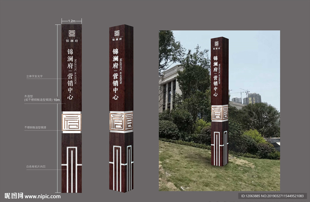 地产楼盘精神堡垒