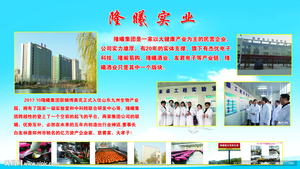 隆曦实业