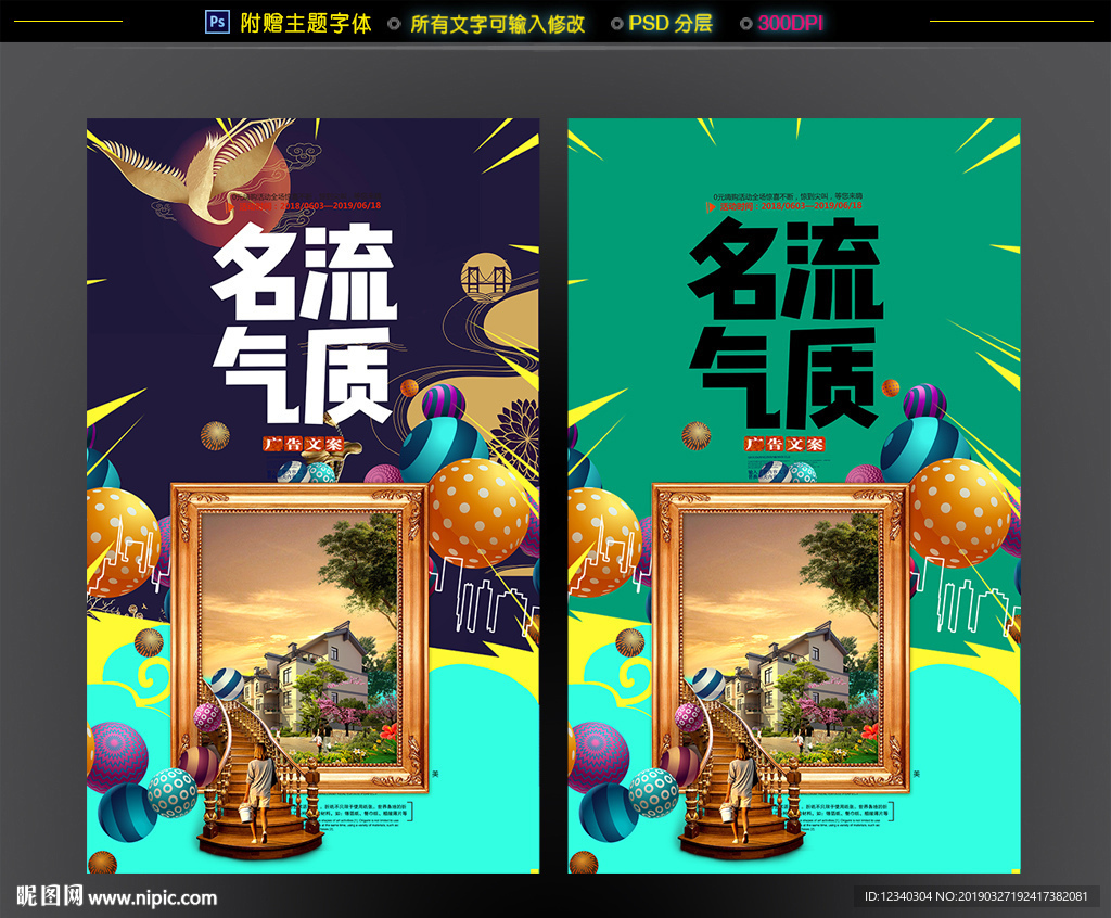 欧式地产