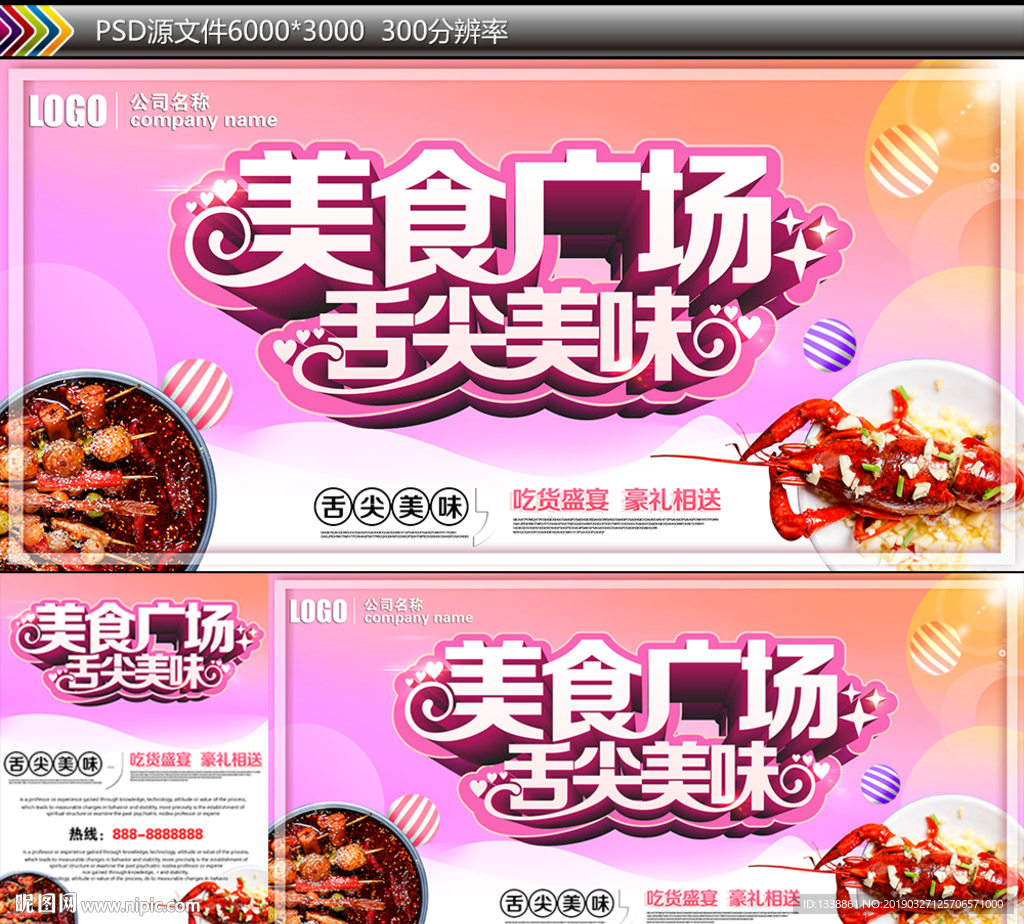 美食广场