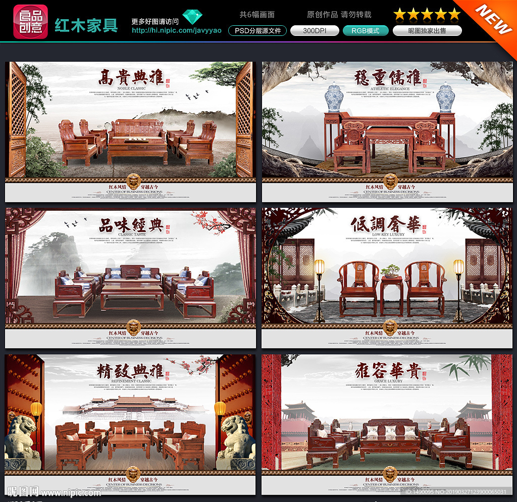红木