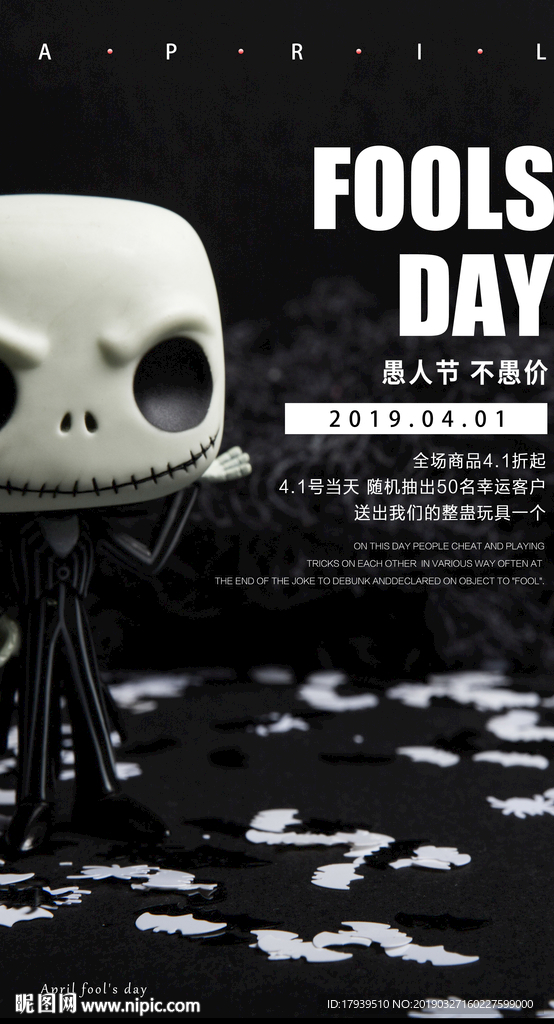 愚人节