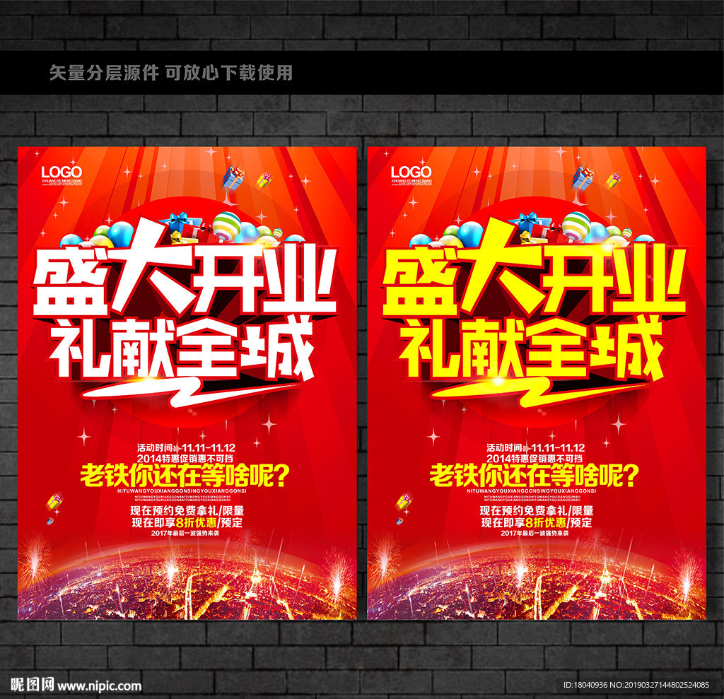 开业