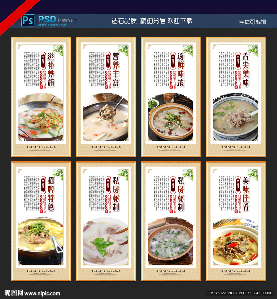 羊肉汤