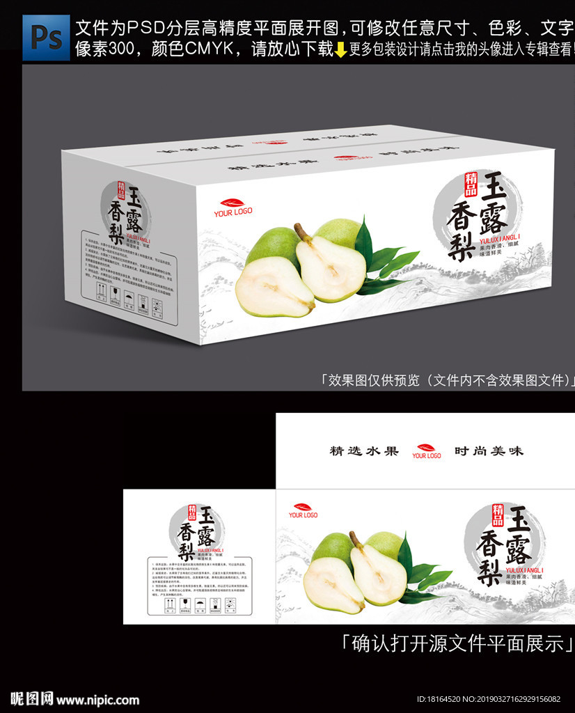 梨子包装
