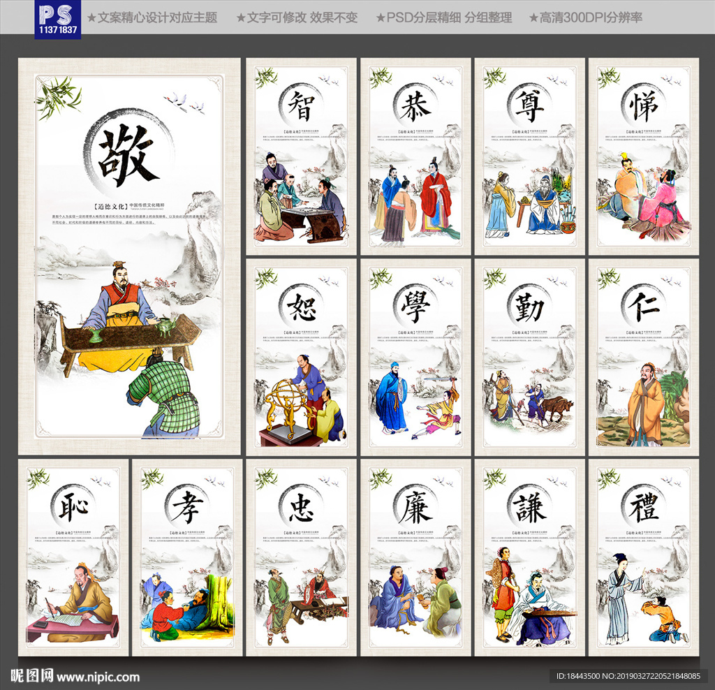 道德文化