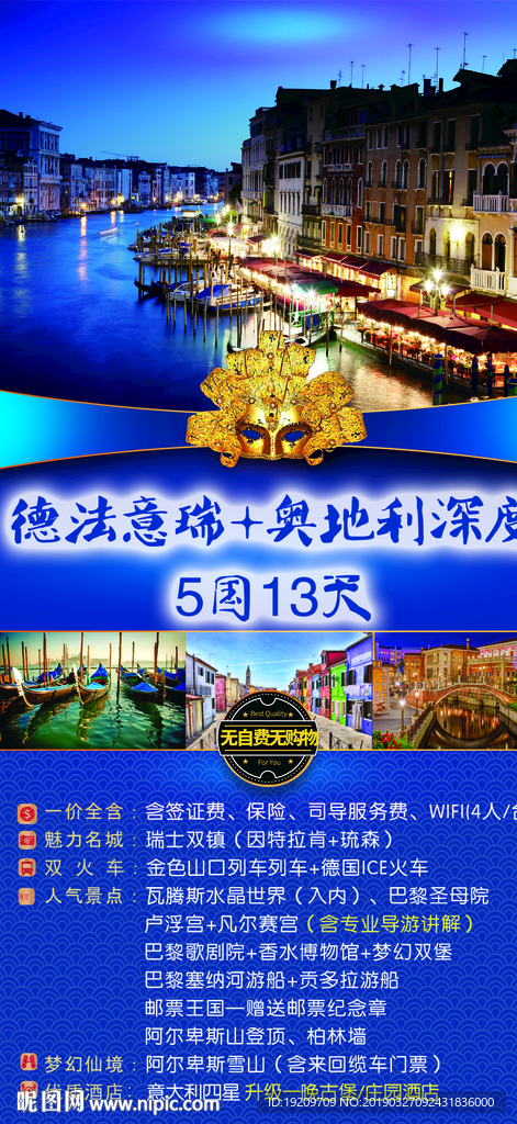 德法意瑞+奥地利