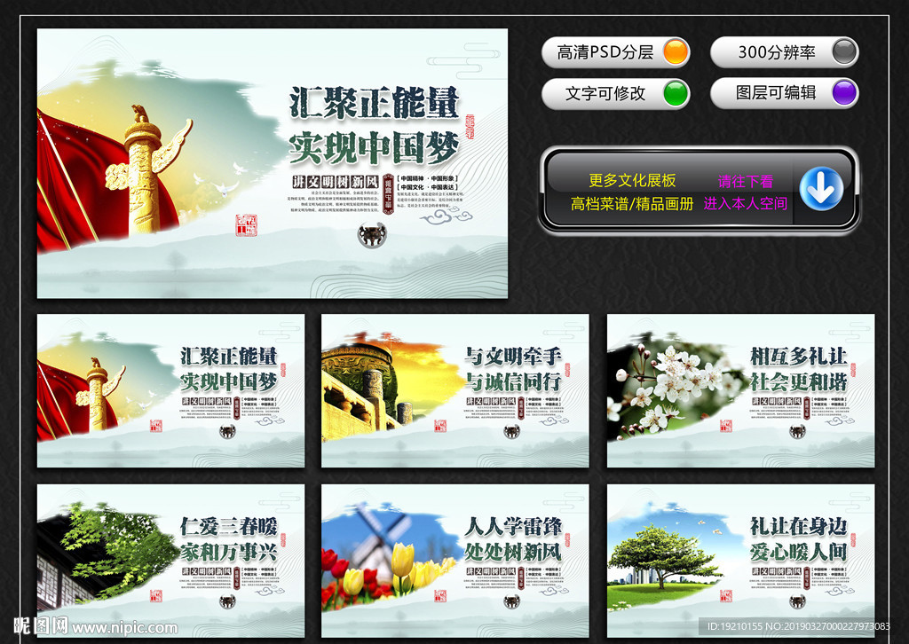 讲文明树新风公益广告