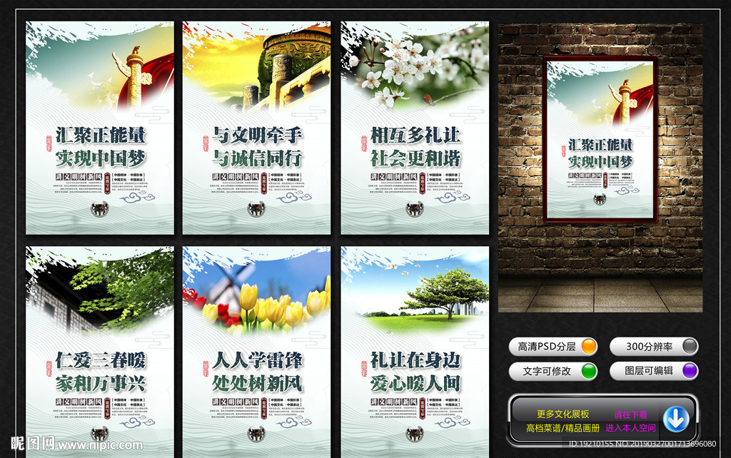 讲文明树新风公益广告