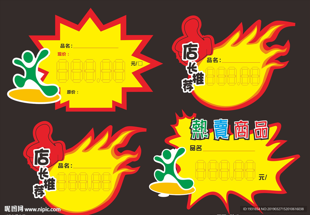 爆炸贴