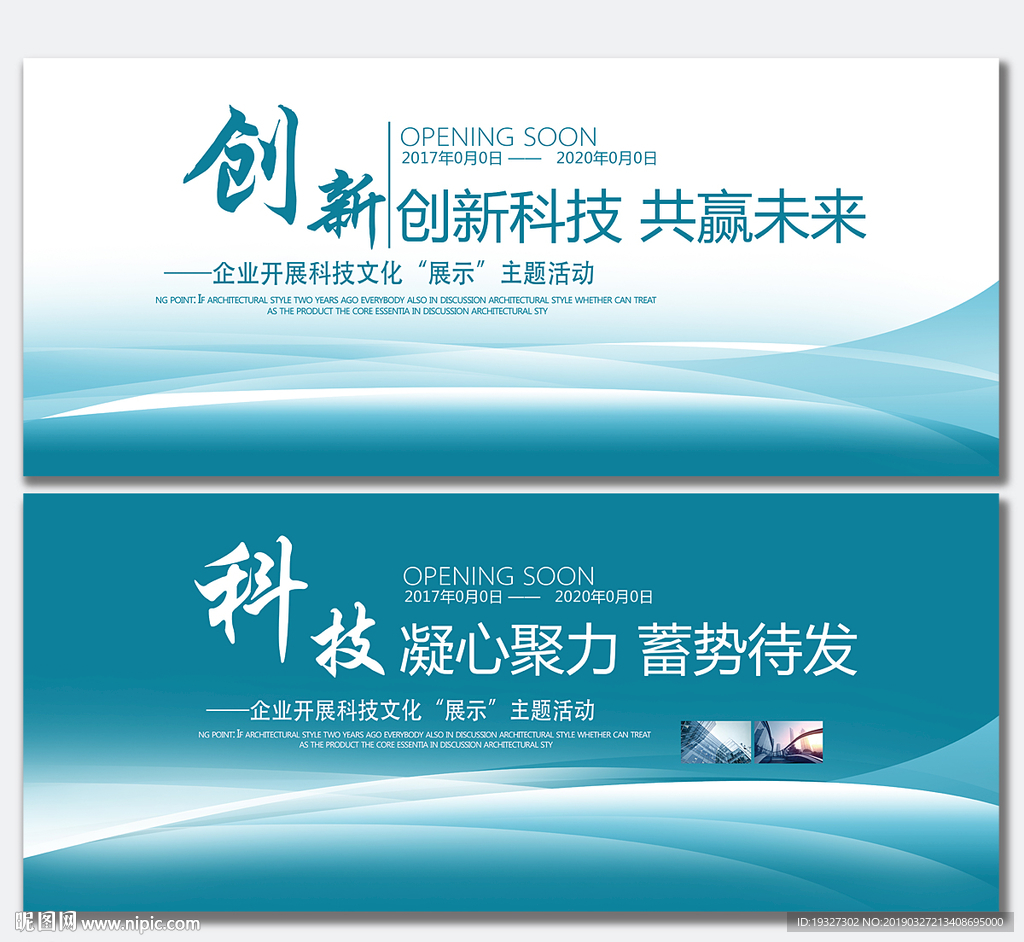 广告牌