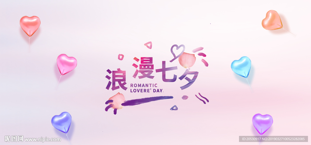 我们结婚啦婚礼海报展板背景用图