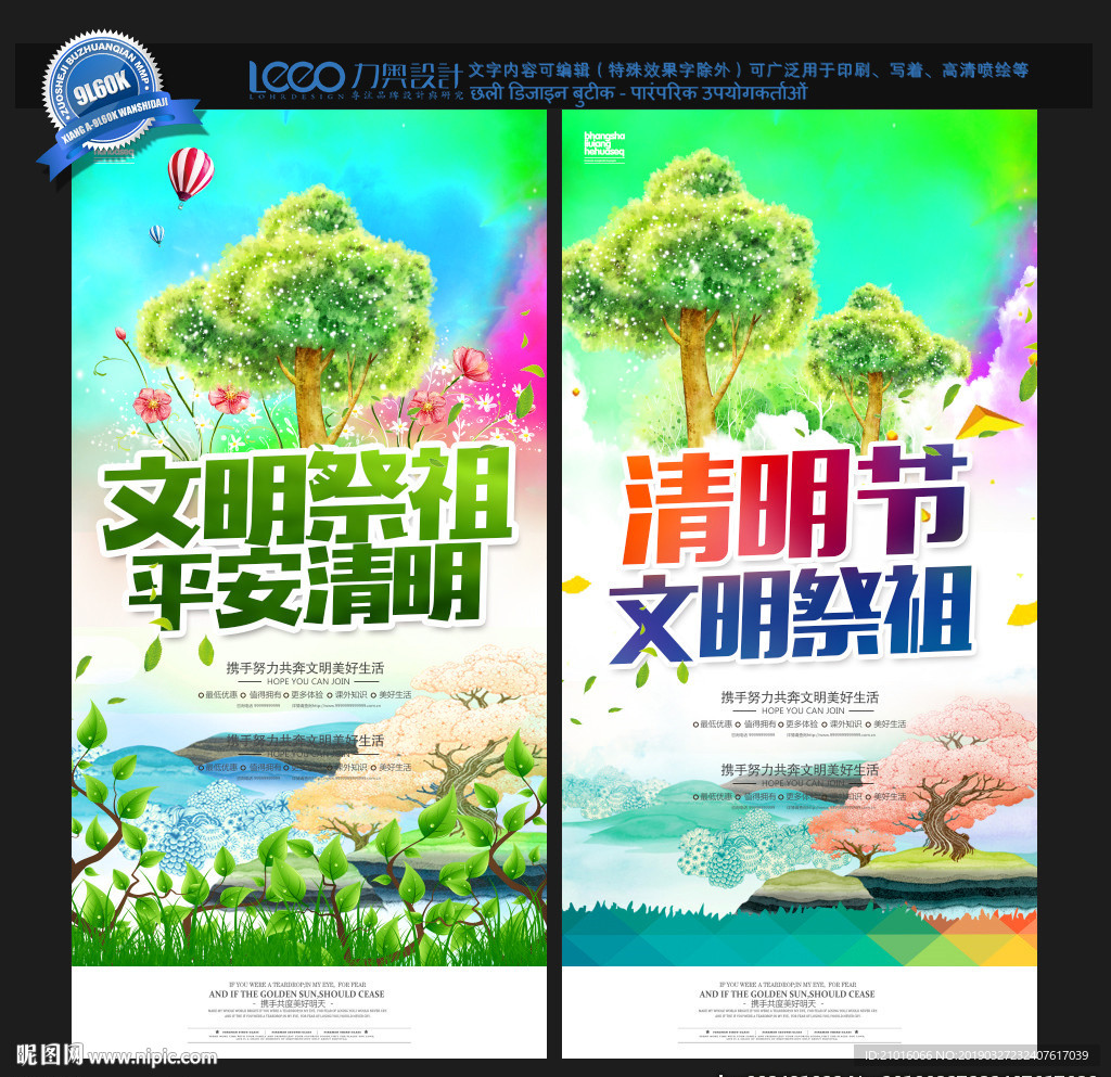 清明节