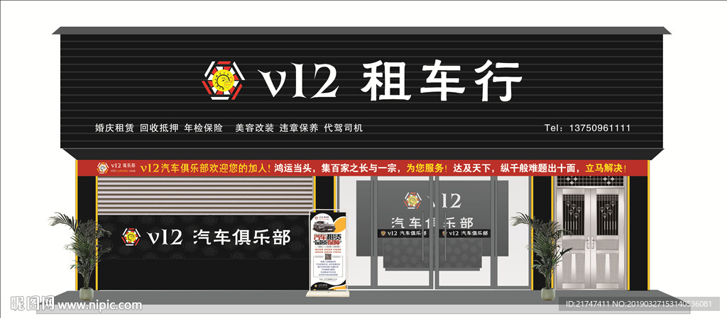 门面装修效果展示