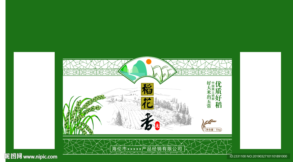 大米包装(分层)