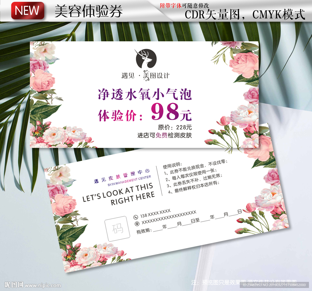 美容简约卡片