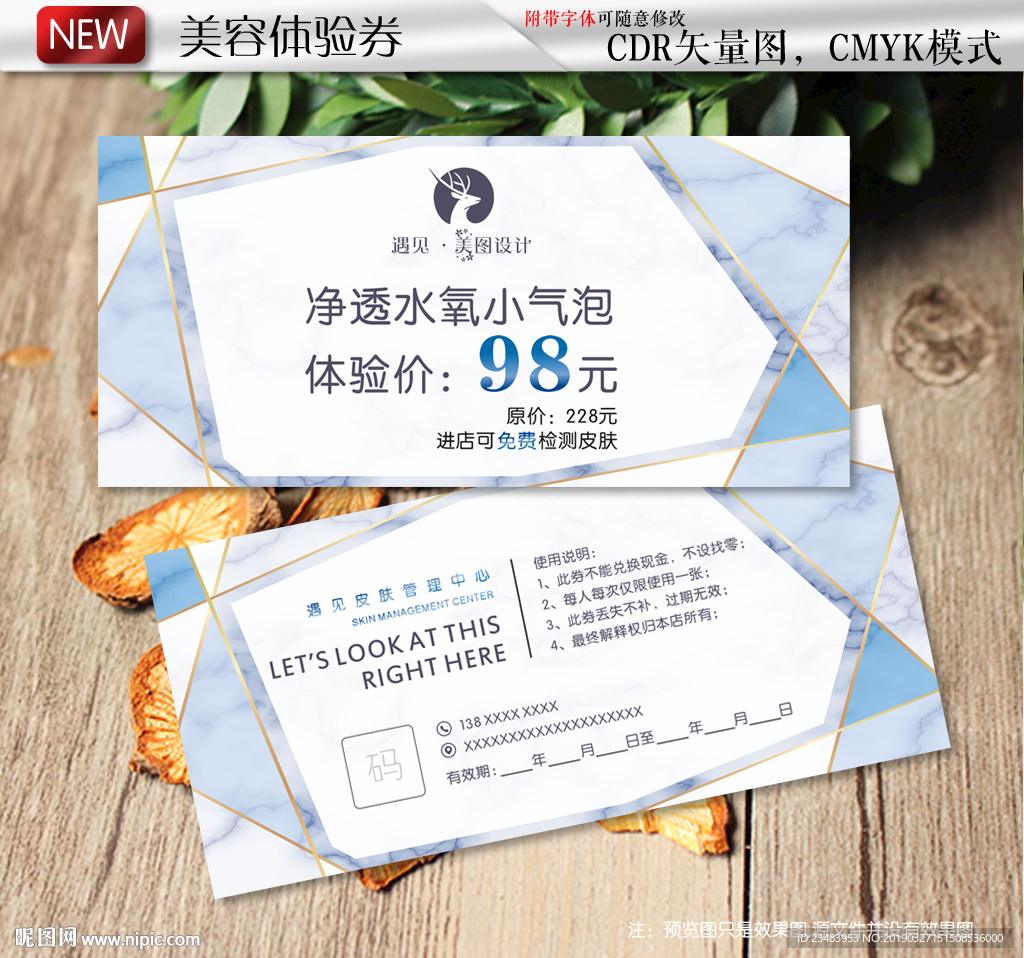 美容简约卡片