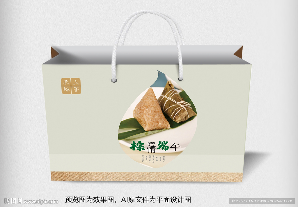 粽子包装展开平面图图片